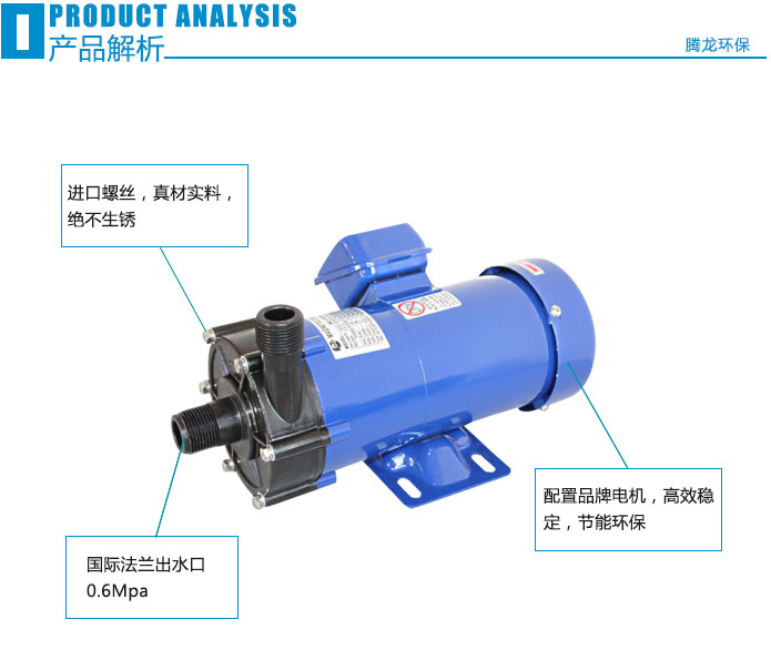 CSM耐酸碱磁力泵优点