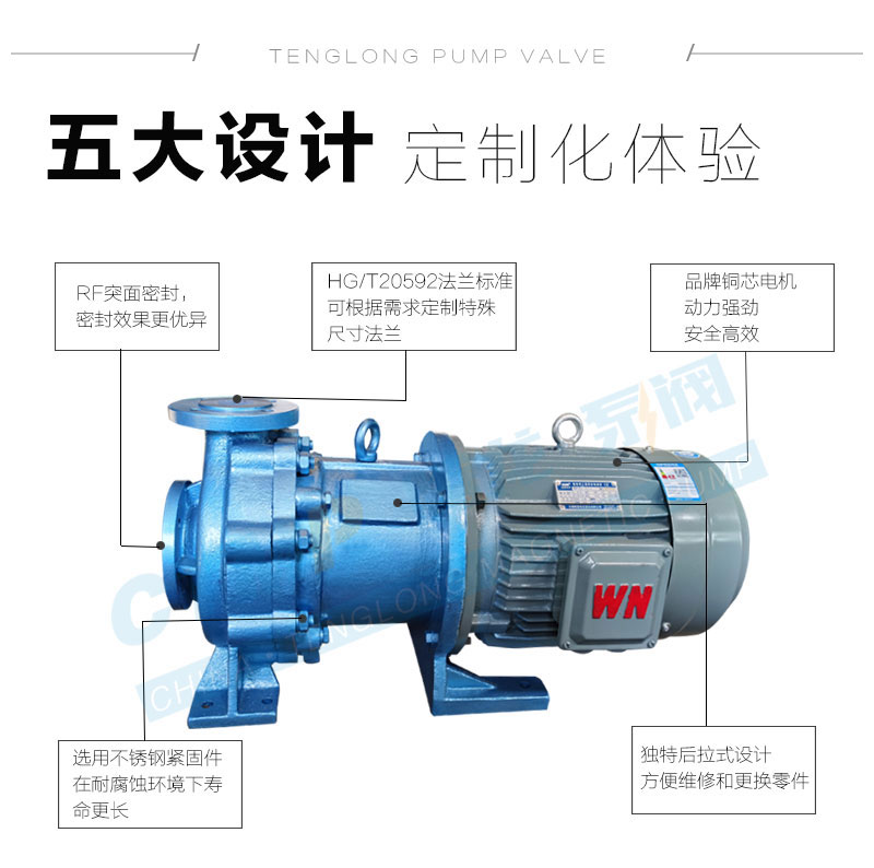 IMD氟塑料磁力泵设计特点