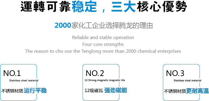 CQ磁力泵优势