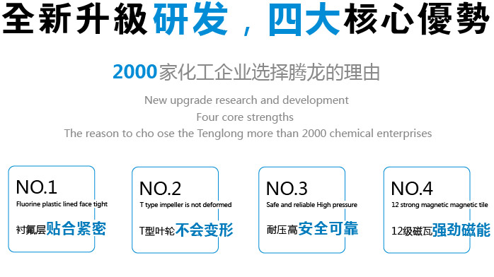 不锈钢磁力自吸泵优点